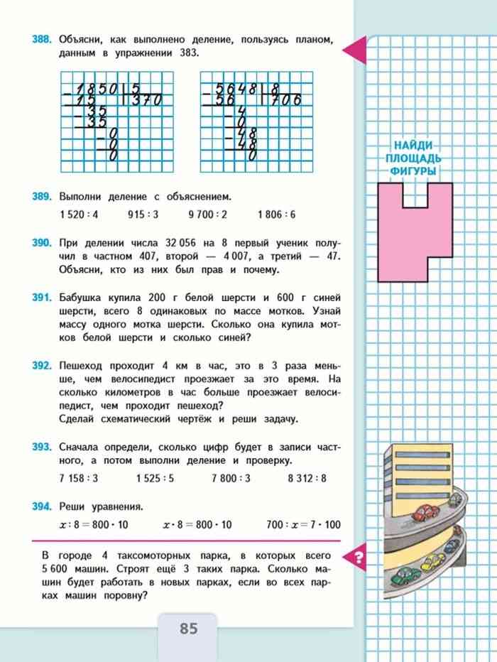 Тесты по математике для 4 класса онлайн